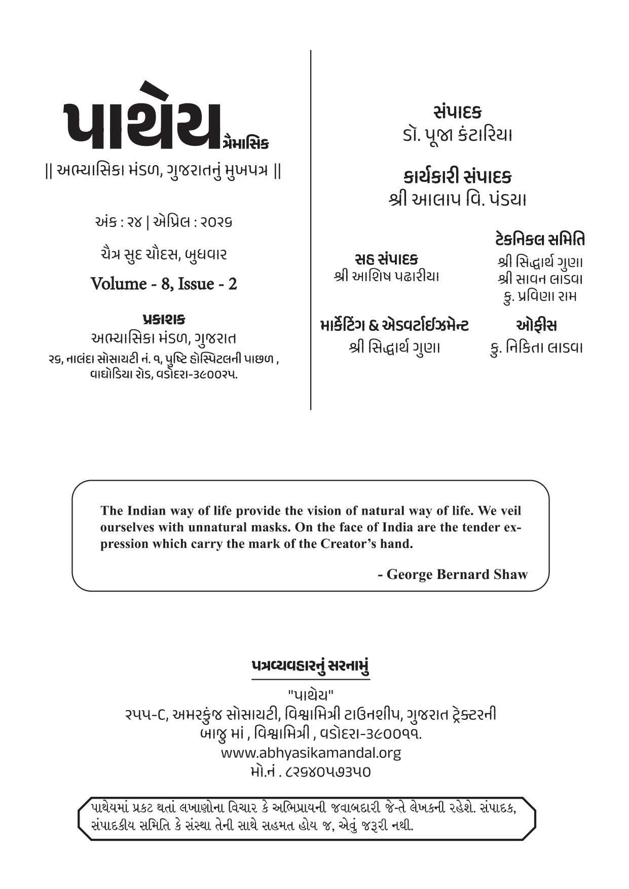 ચિત્ર