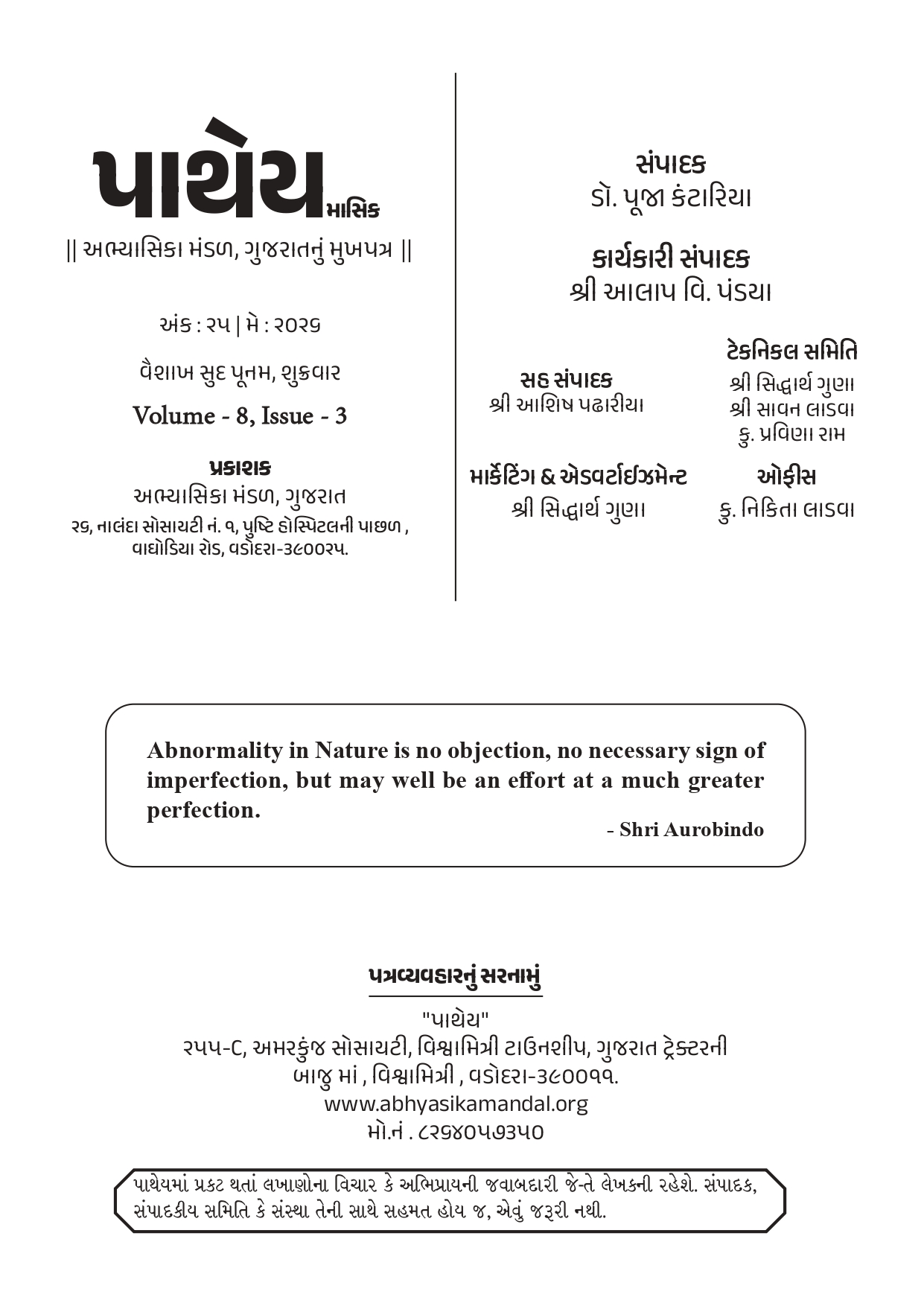 ચિત્ર